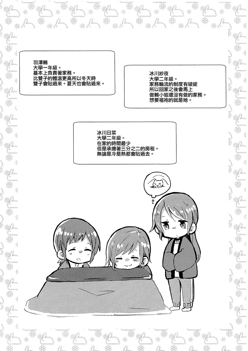 啊啊 在夜晚添上日光之冬韩漫全集-短篇无删减无遮挡章节图片 