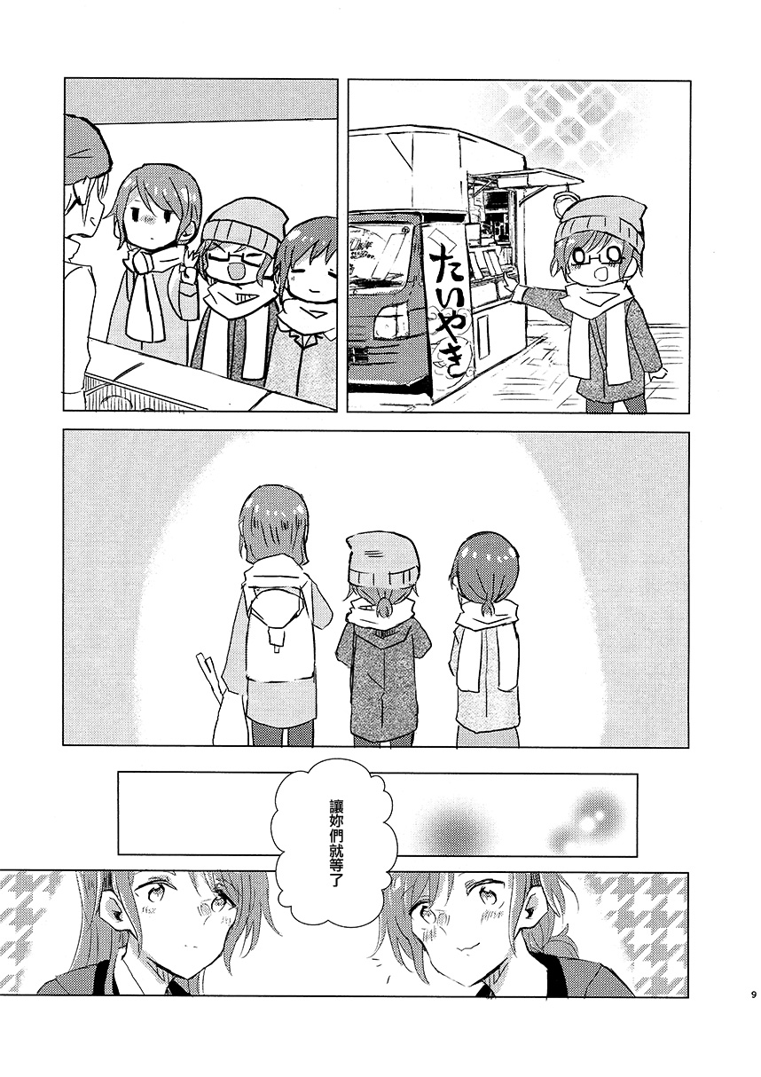 啊啊 在夜晚添上日光之冬韩漫全集-短篇无删减无遮挡章节图片 