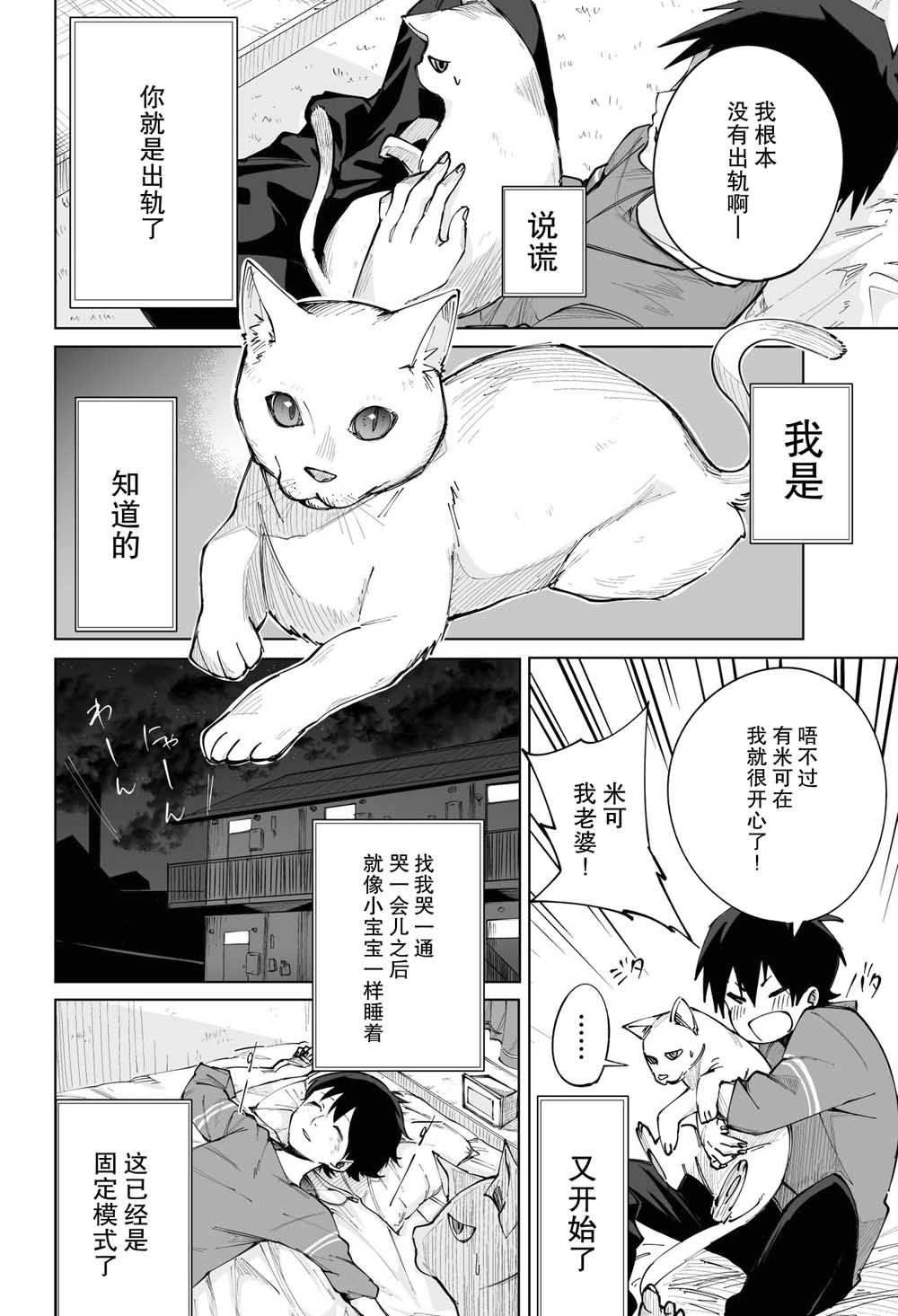 装模作样韩漫全集-前篇无删减无遮挡章节图片 