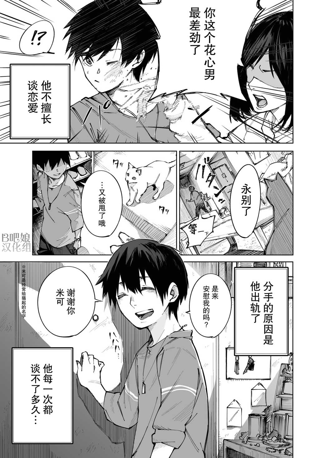 装模作样韩漫全集-短篇无删减无遮挡章节图片 