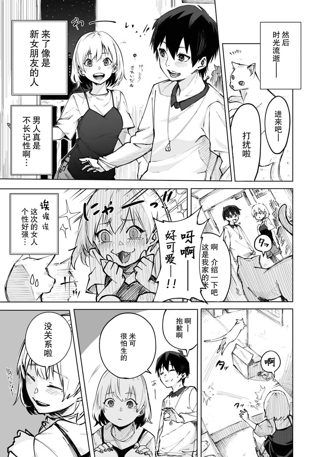 装模作样韩漫全集-短篇无删减无遮挡章节图片 