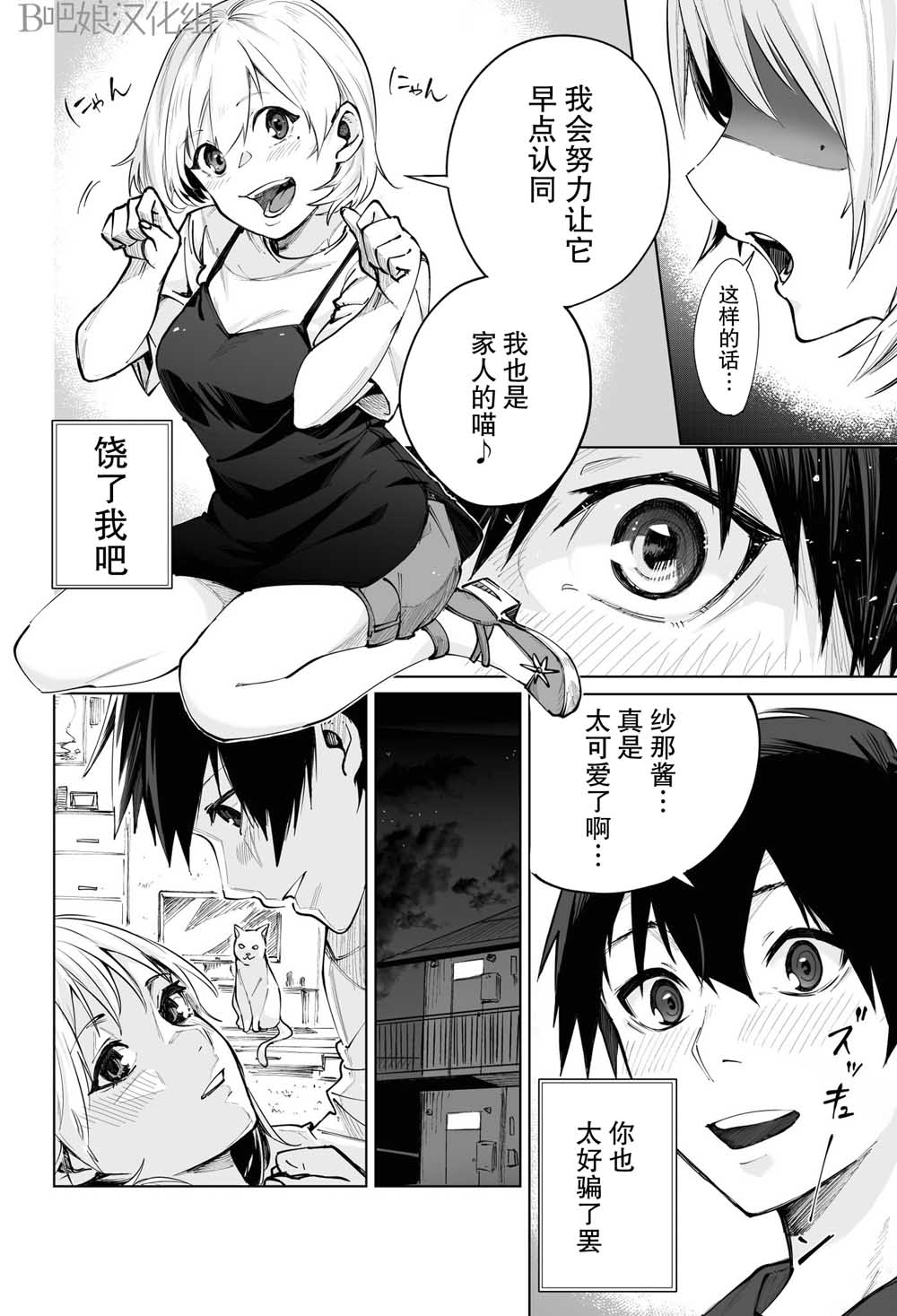 装模作样韩漫全集-短篇无删减无遮挡章节图片 