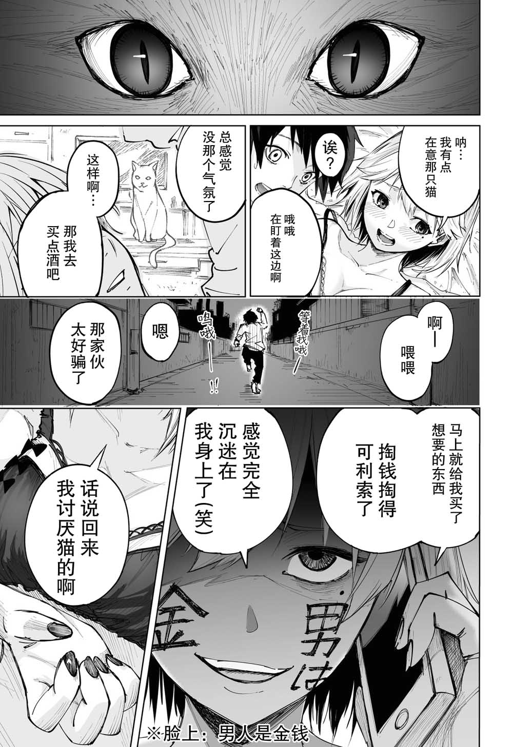 装模作样韩漫全集-短篇无删减无遮挡章节图片 