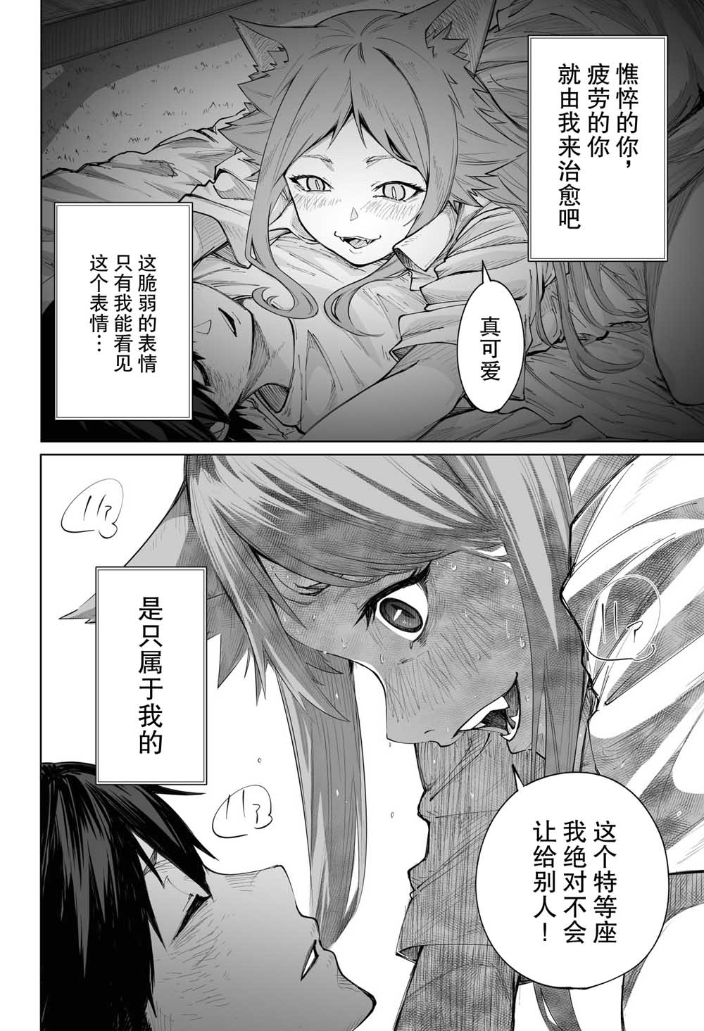装模作样韩漫全集-短篇无删减无遮挡章节图片 