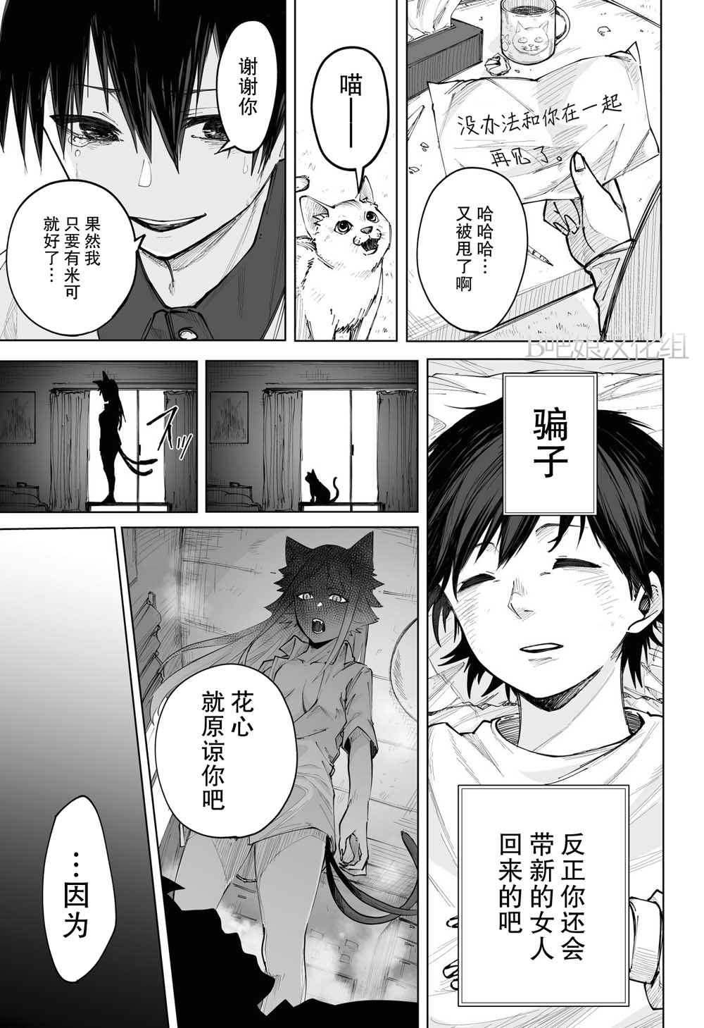 装模作样韩漫全集-第01话无删减无遮挡章节图片 