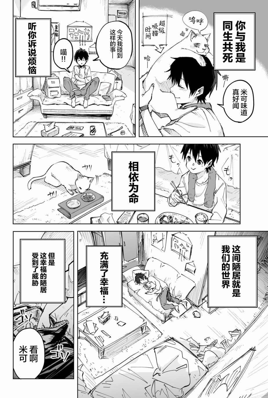 装模作样韩漫全集-第02话无删减无遮挡章节图片 