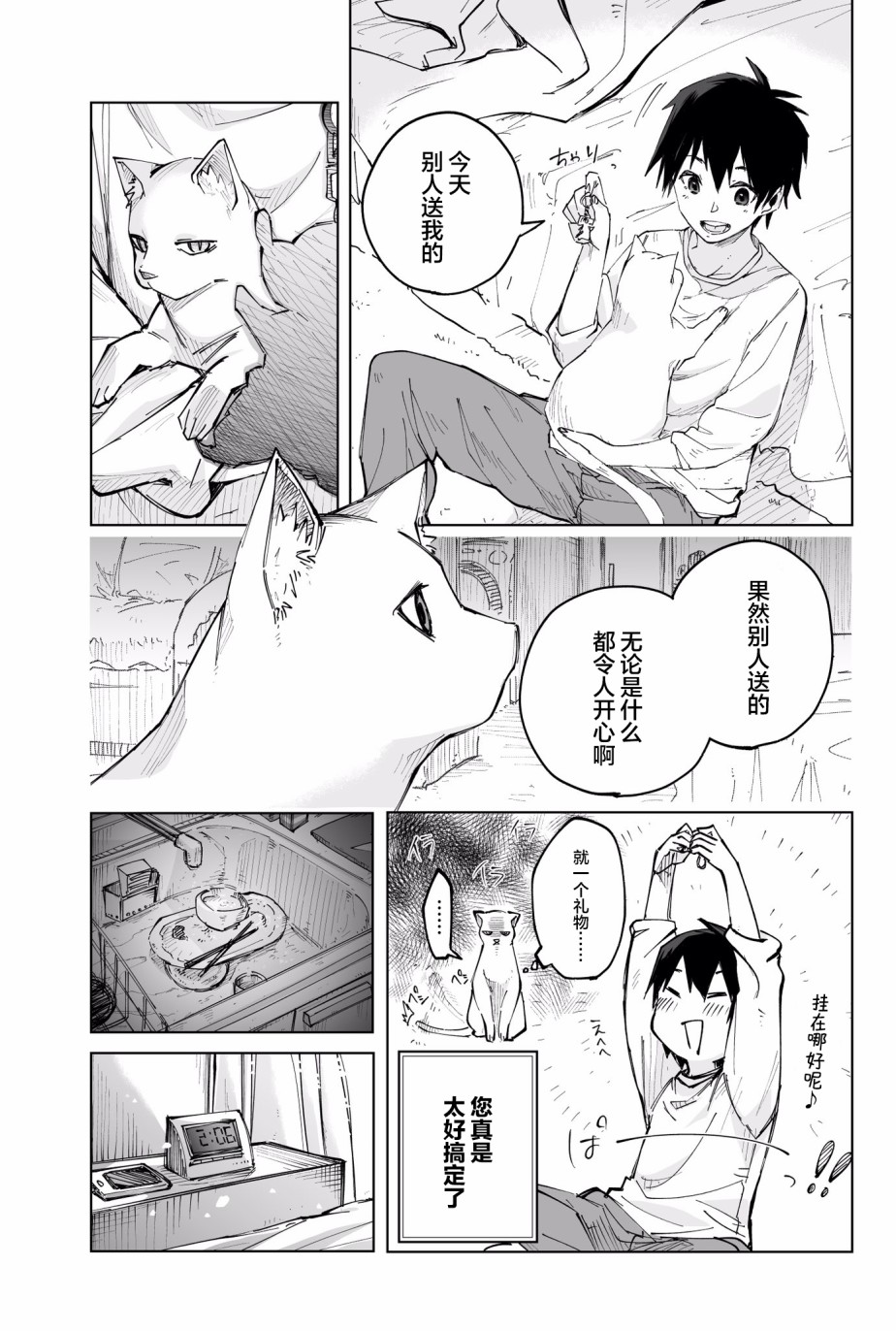 装模作样韩漫全集-第02话无删减无遮挡章节图片 