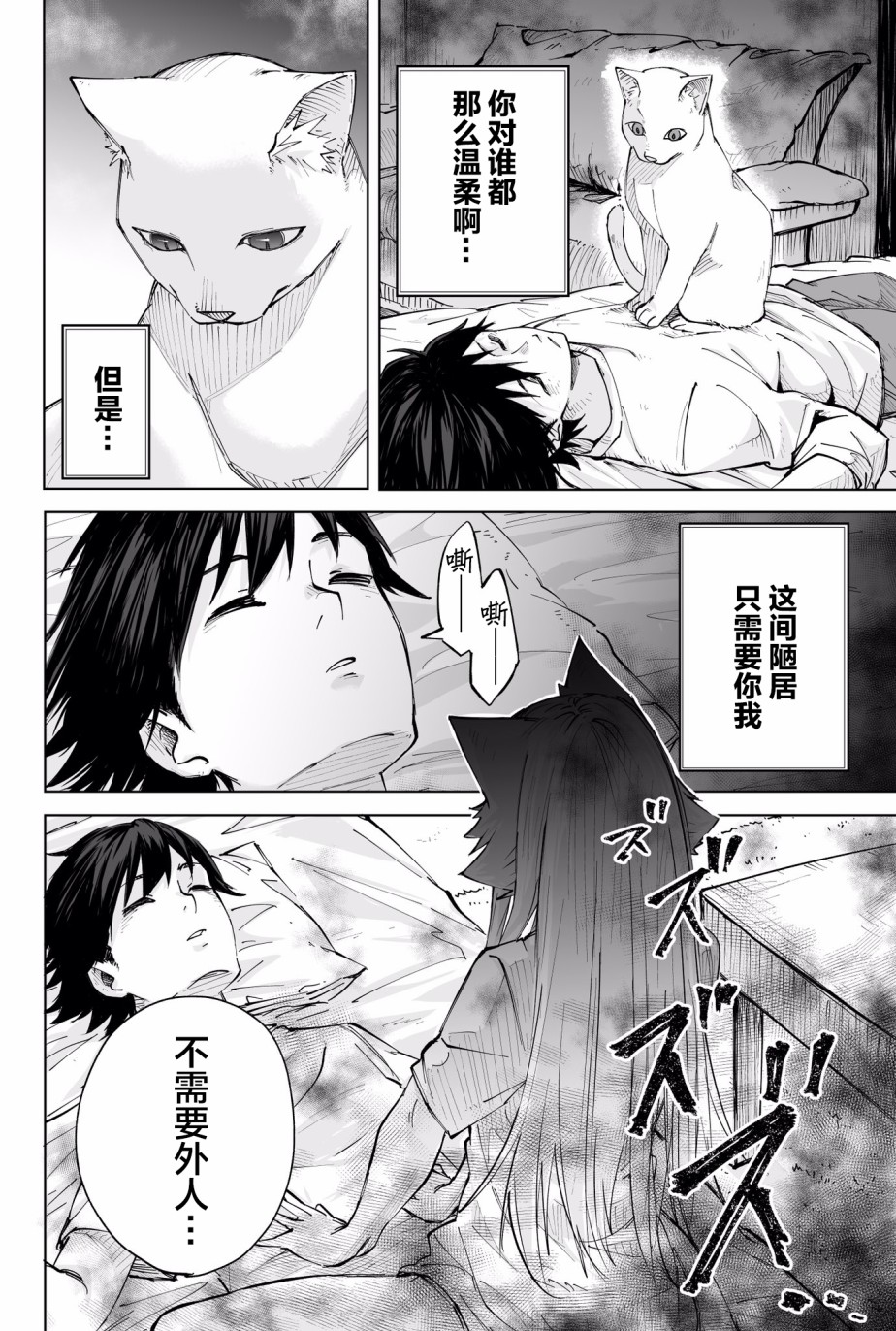 装模作样韩漫全集-第02话无删减无遮挡章节图片 