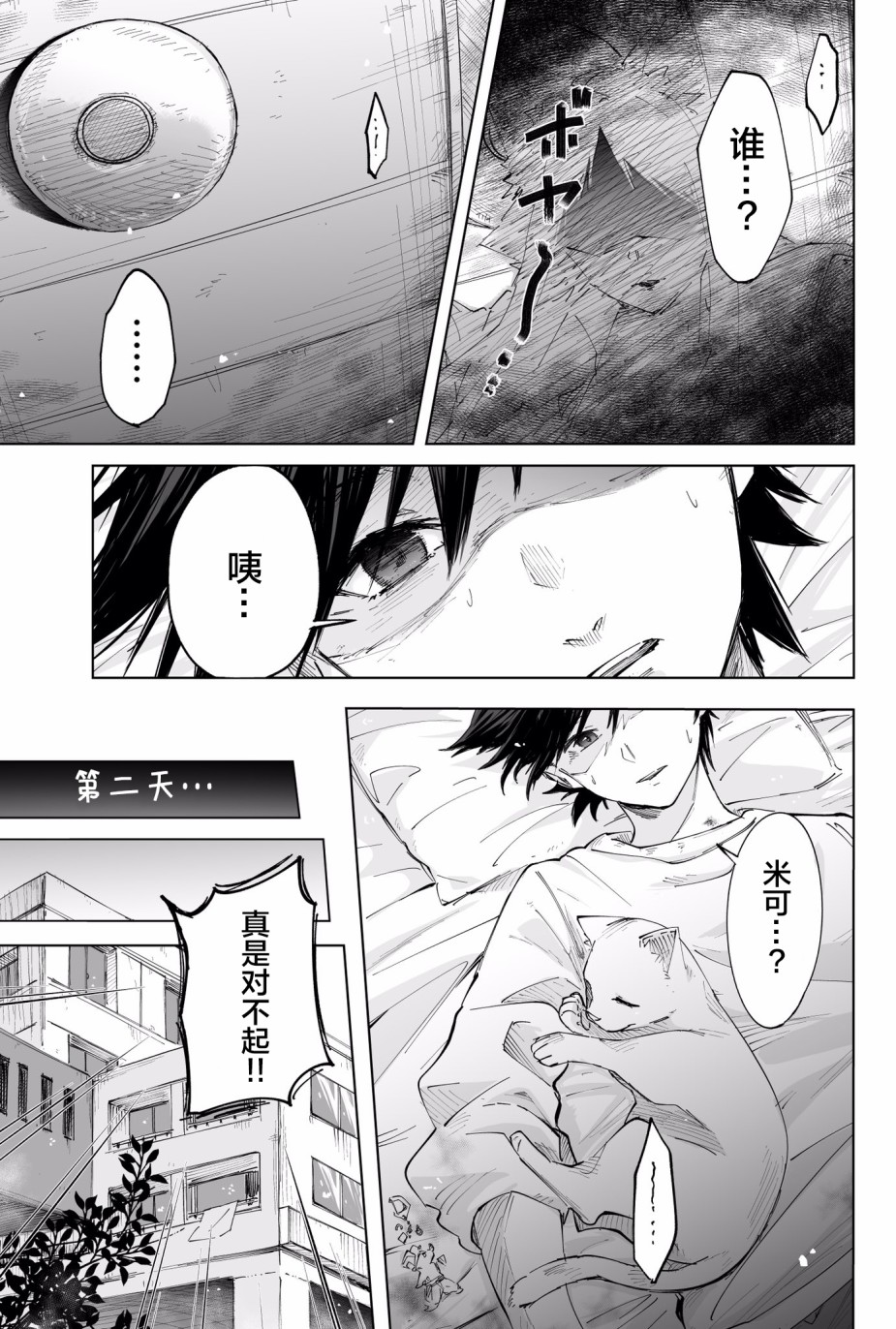 装模作样韩漫全集-第02话无删减无遮挡章节图片 