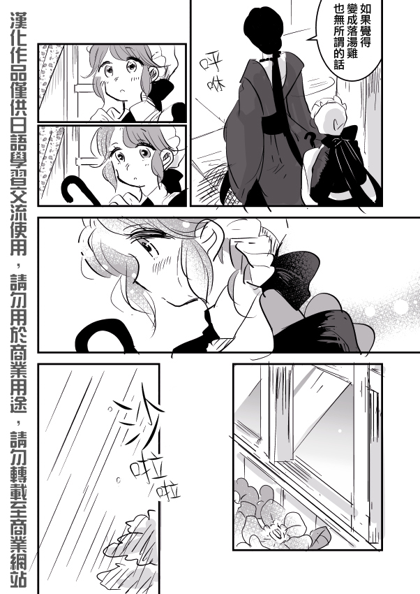 女占卜师与小女仆韩漫全集-第01话无删减无遮挡章节图片 