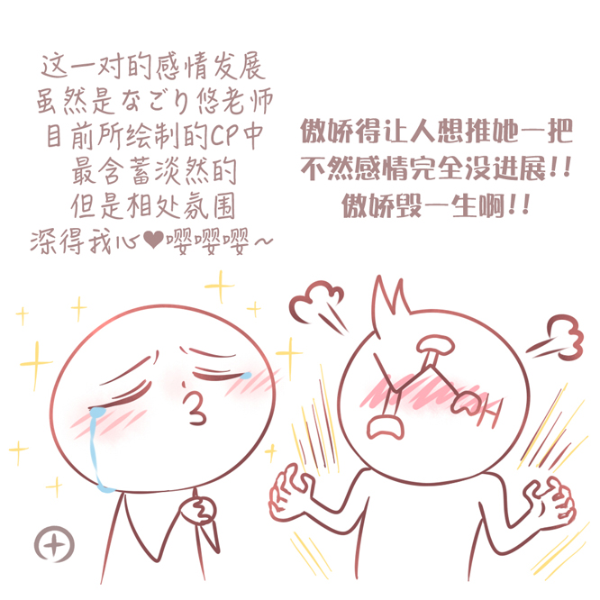 女占卜师与小女仆韩漫全集-第02话无删减无遮挡章节图片 