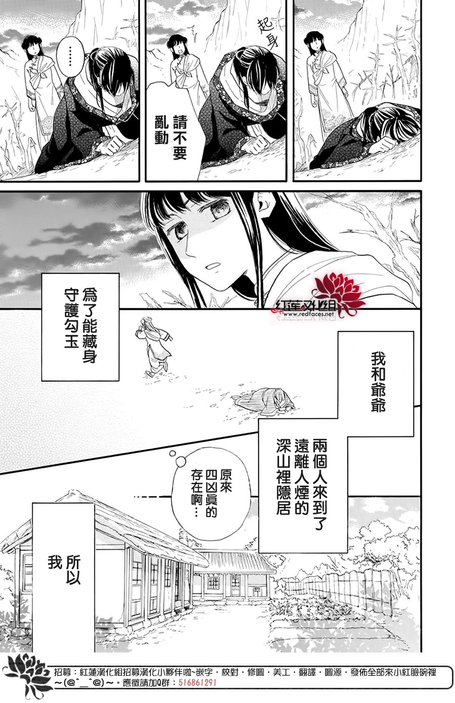 这份凶爱是为天灾韩漫全集-第01话无删减无遮挡章节图片 