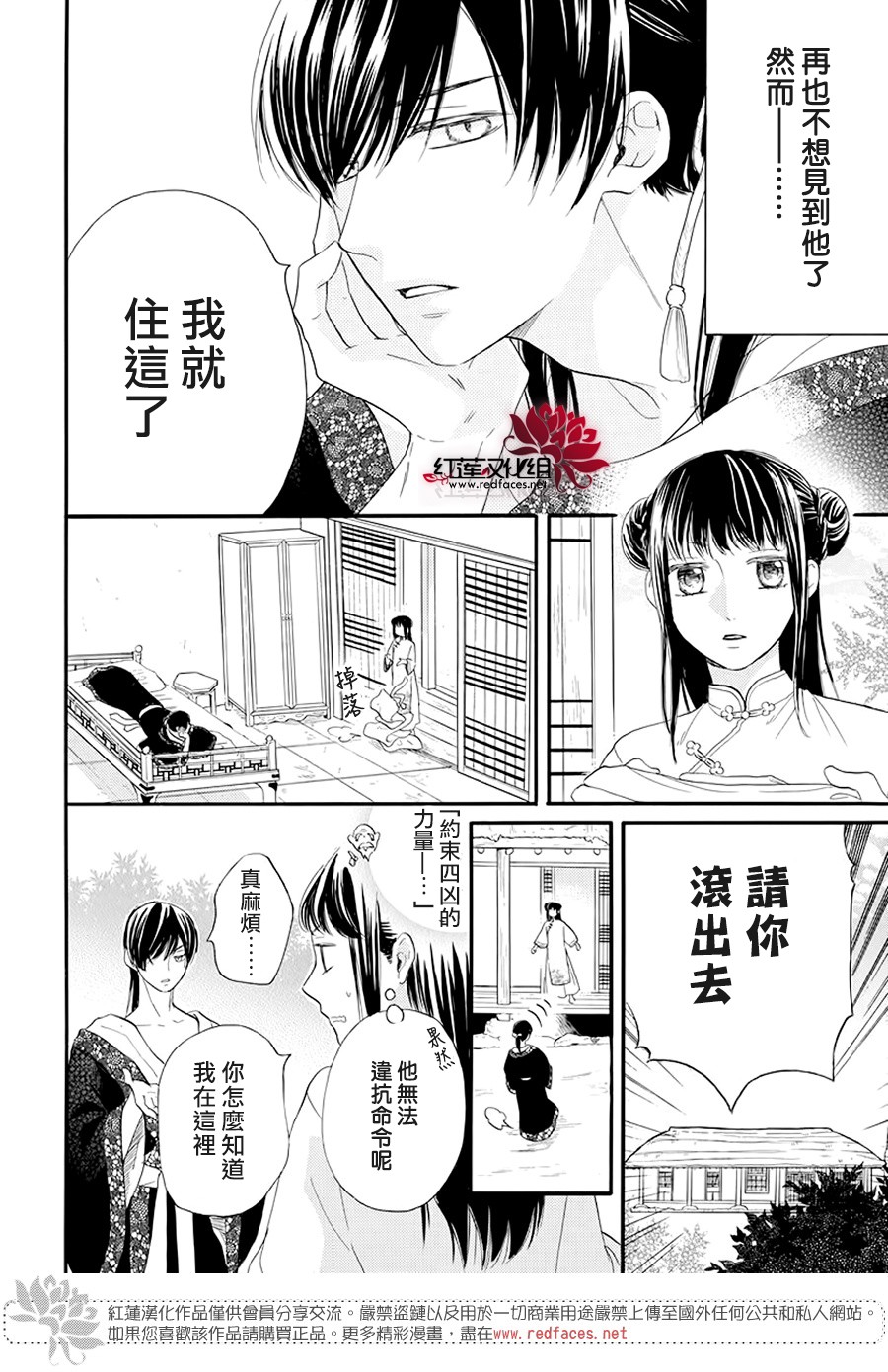 这份凶爱是为天灾韩漫全集-第01话无删减无遮挡章节图片 