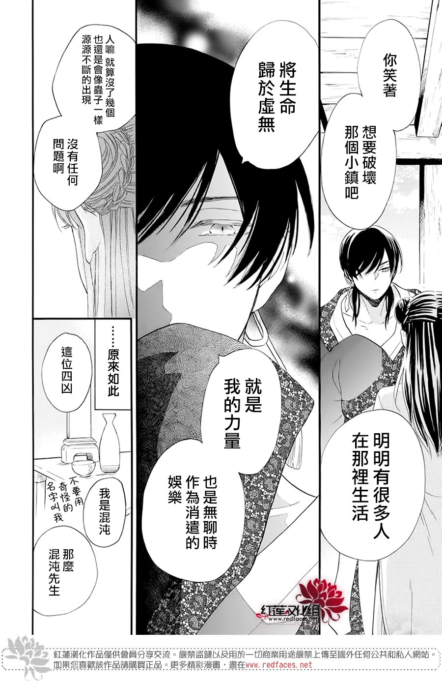 这份凶爱是为天灾韩漫全集-第01话无删减无遮挡章节图片 