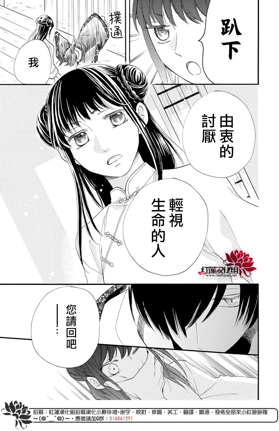 这份凶爱是为天灾韩漫全集-第01话无删减无遮挡章节图片 
