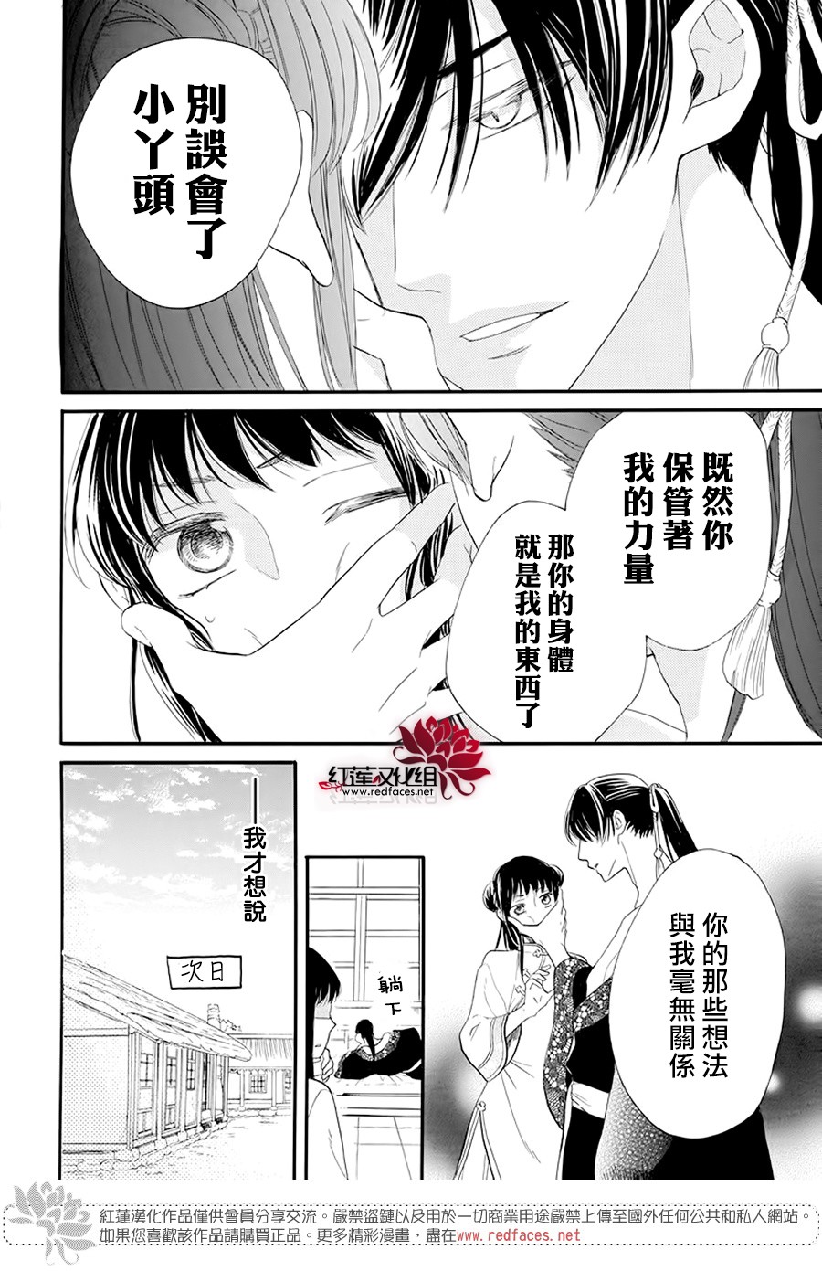这份凶爱是为天灾韩漫全集-第01话无删减无遮挡章节图片 