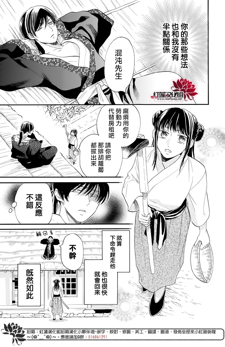 这份凶爱是为天灾韩漫全集-第01话无删减无遮挡章节图片 