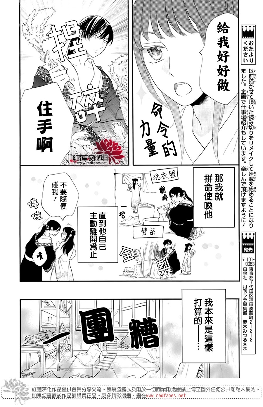 这份凶爱是为天灾韩漫全集-第01话无删减无遮挡章节图片 