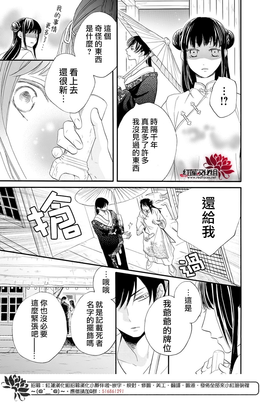 这份凶爱是为天灾韩漫全集-第01话无删减无遮挡章节图片 