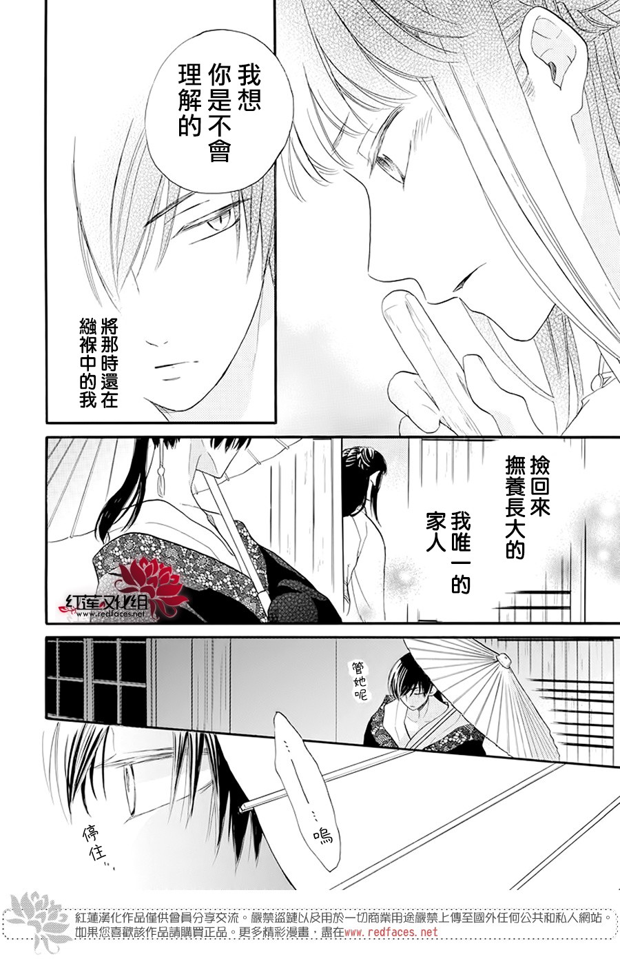 这份凶爱是为天灾韩漫全集-第01话无删减无遮挡章节图片 