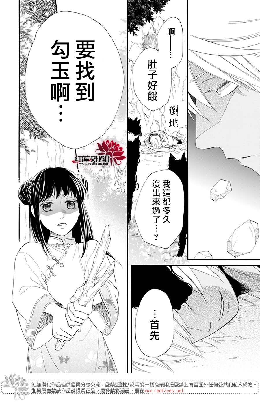 这份凶爱是为天灾韩漫全集-第01话无删减无遮挡章节图片 