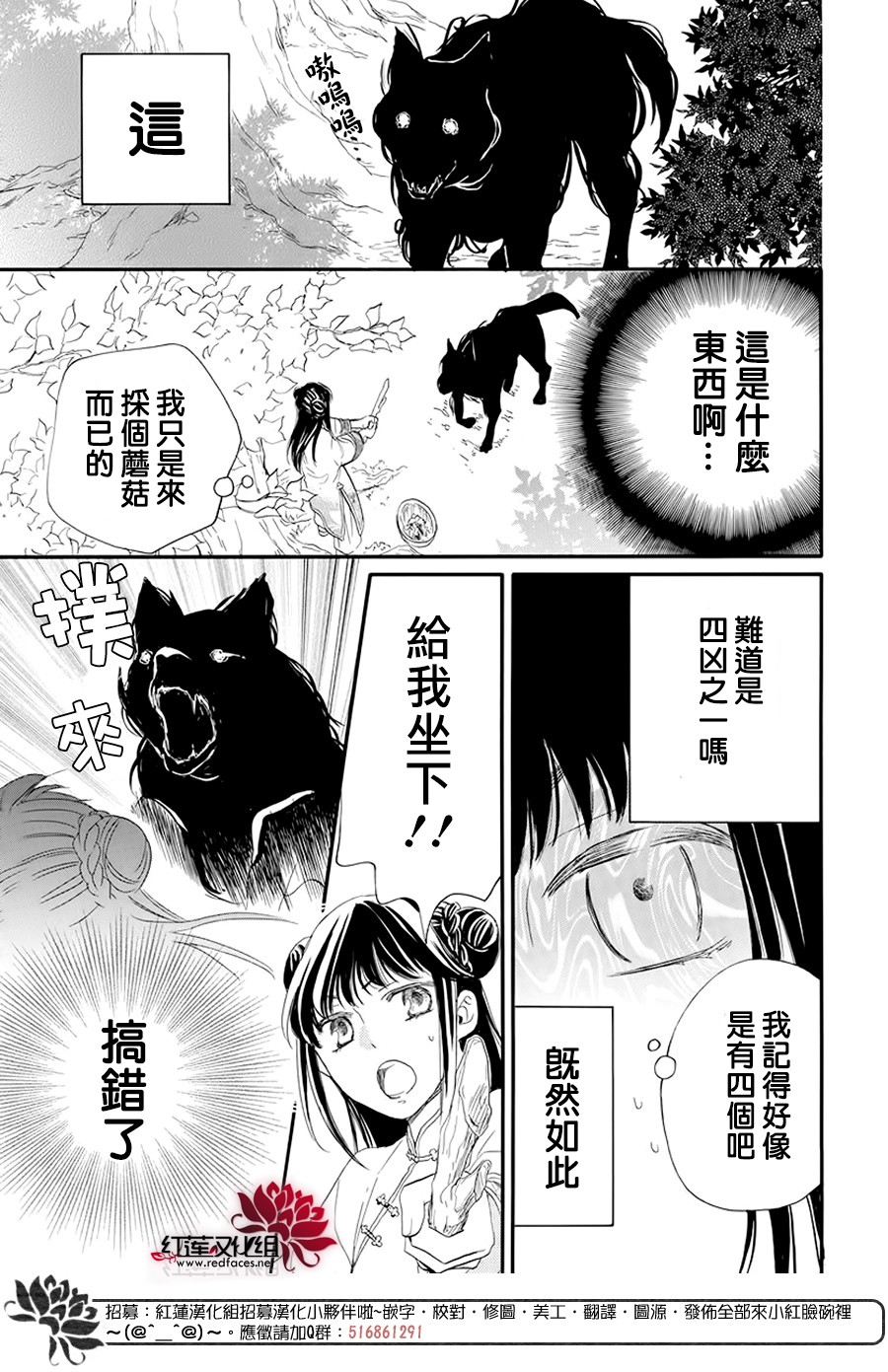 这份凶爱是为天灾韩漫全集-第01话无删减无遮挡章节图片 
