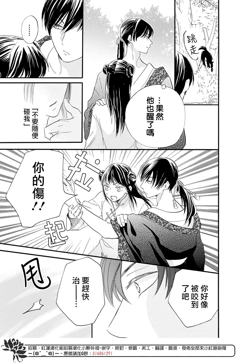 这份凶爱是为天灾韩漫全集-第01话无删减无遮挡章节图片 