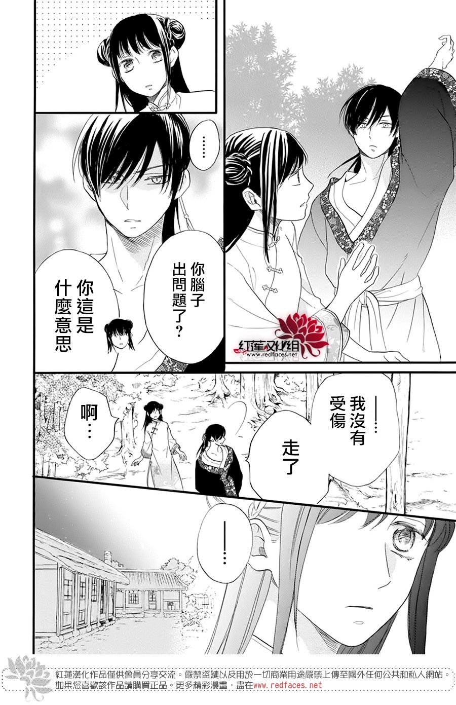 这份凶爱是为天灾韩漫全集-第01话无删减无遮挡章节图片 