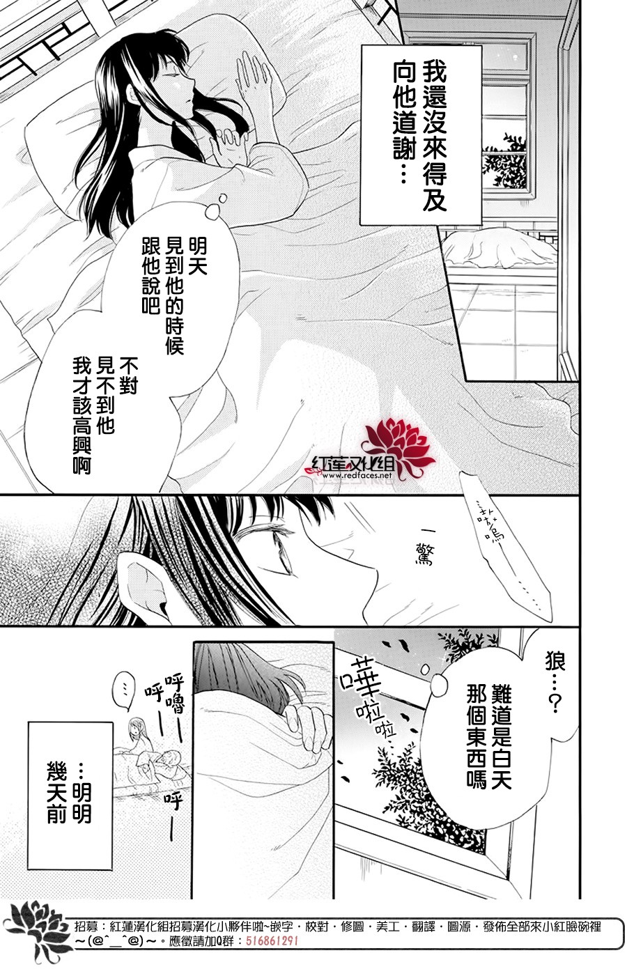 这份凶爱是为天灾韩漫全集-第01话无删减无遮挡章节图片 