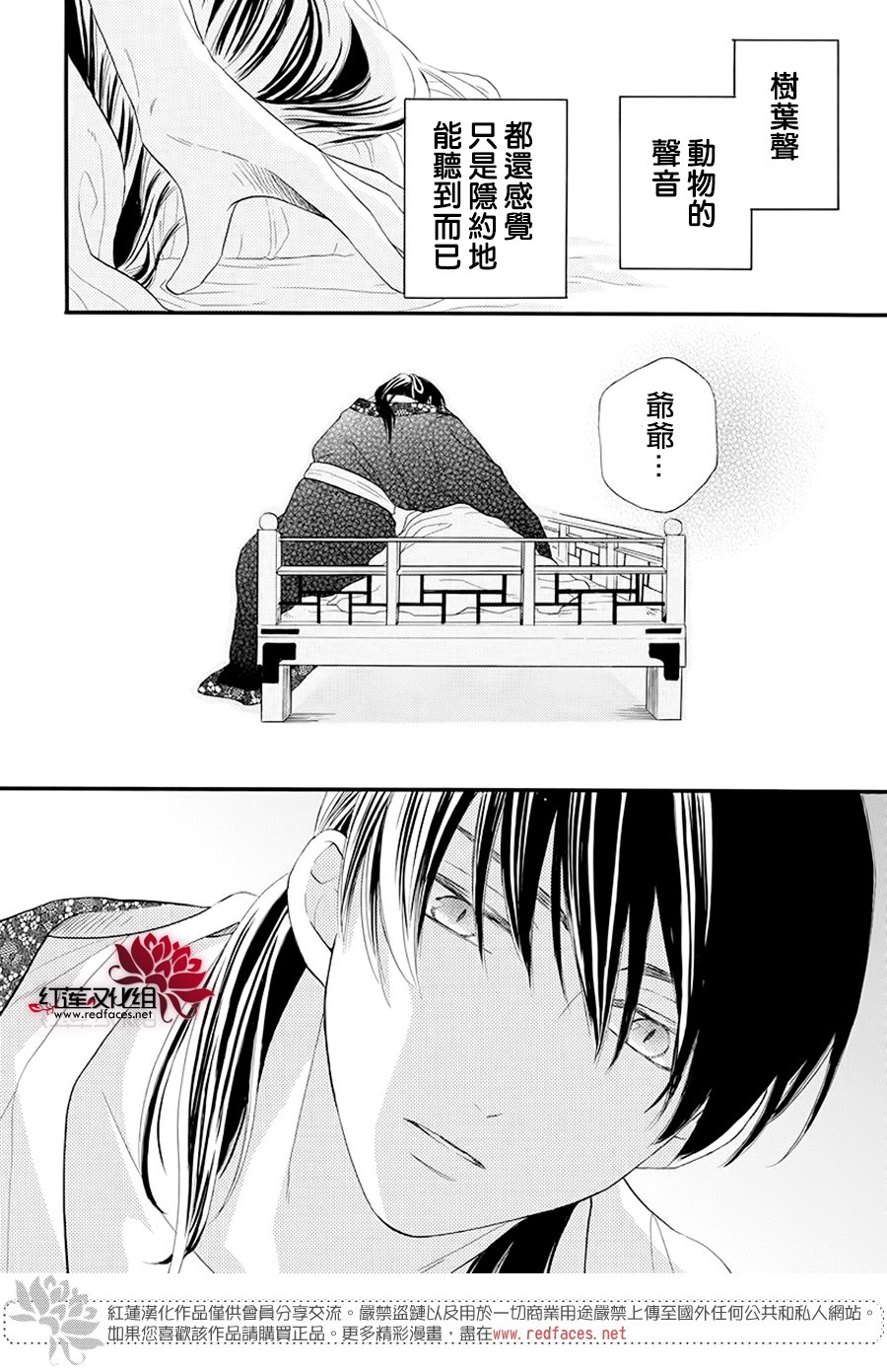 这份凶爱是为天灾韩漫全集-第01话无删减无遮挡章节图片 