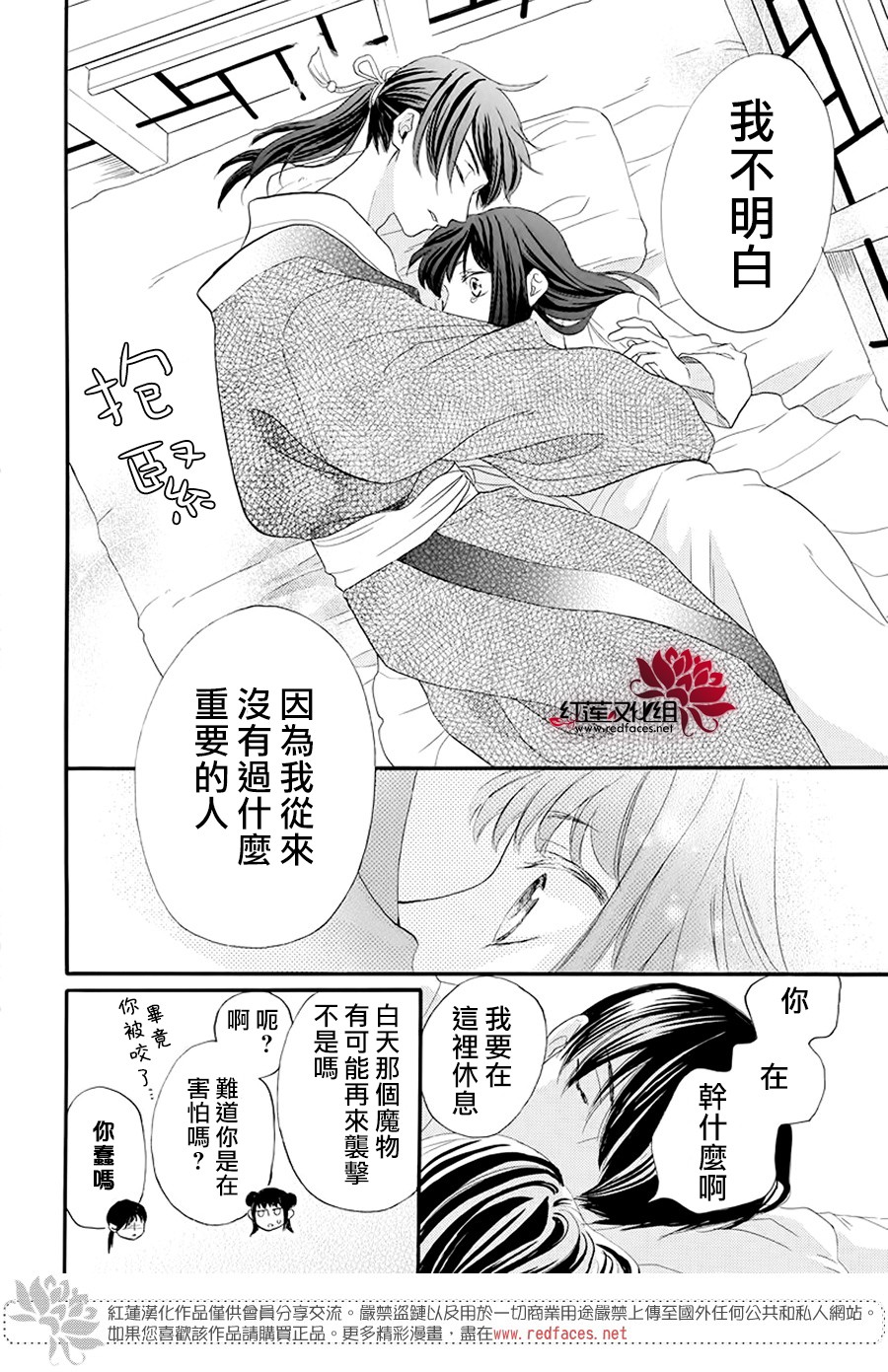 这份凶爱是为天灾韩漫全集-第01话无删减无遮挡章节图片 