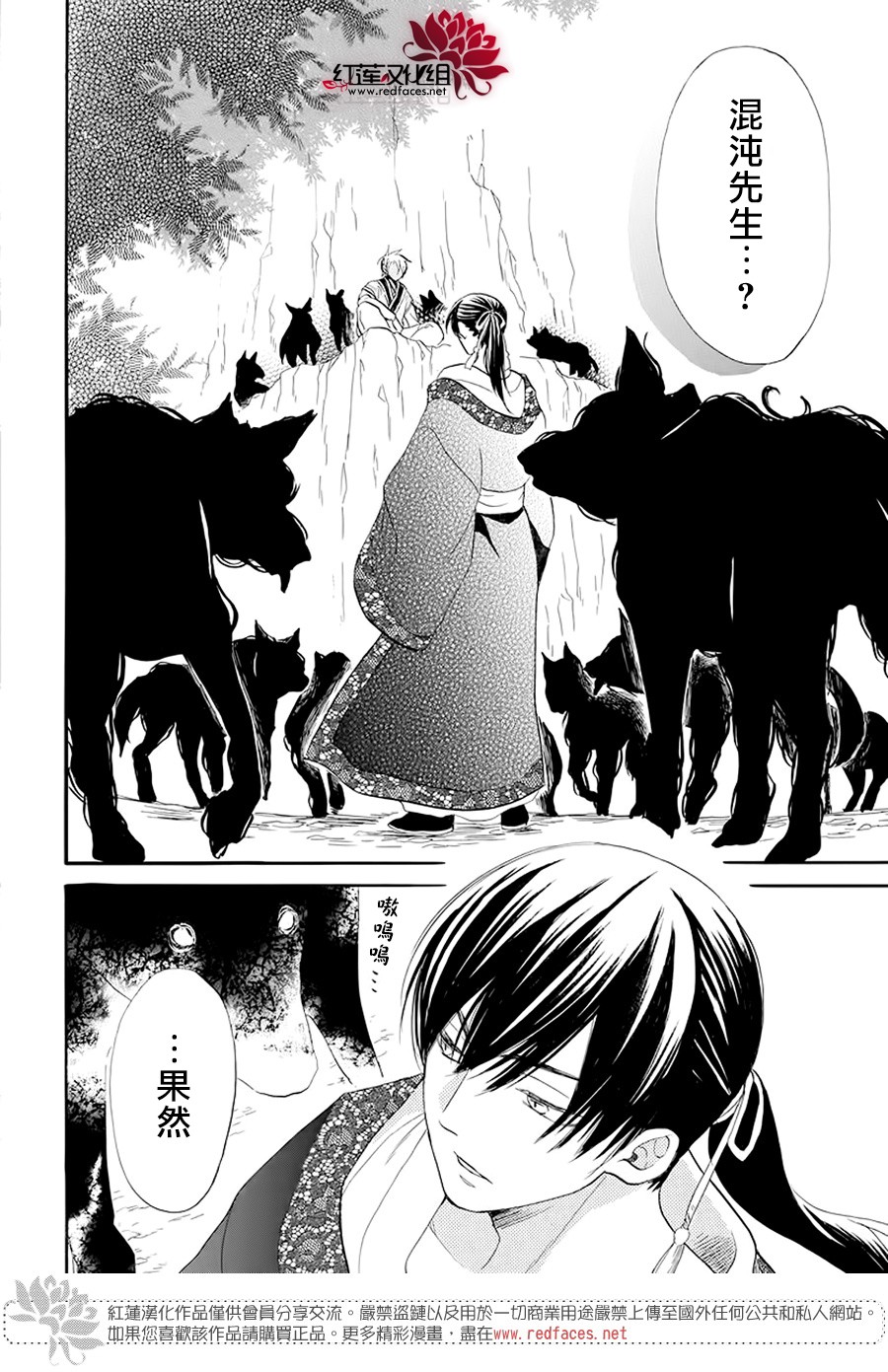 这份凶爱是为天灾韩漫全集-第01话无删减无遮挡章节图片 