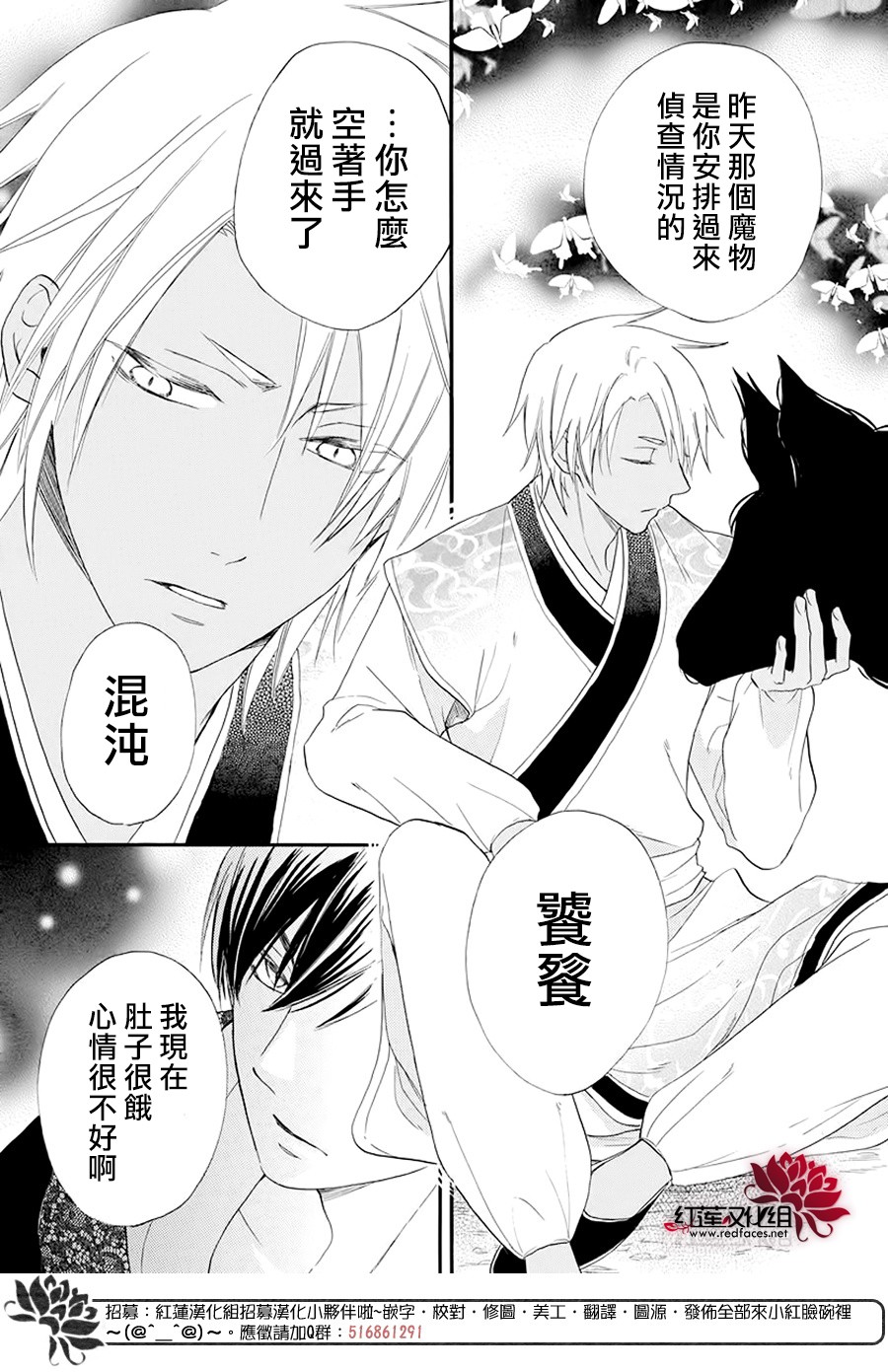 这份凶爱是为天灾韩漫全集-第01话无删减无遮挡章节图片 
