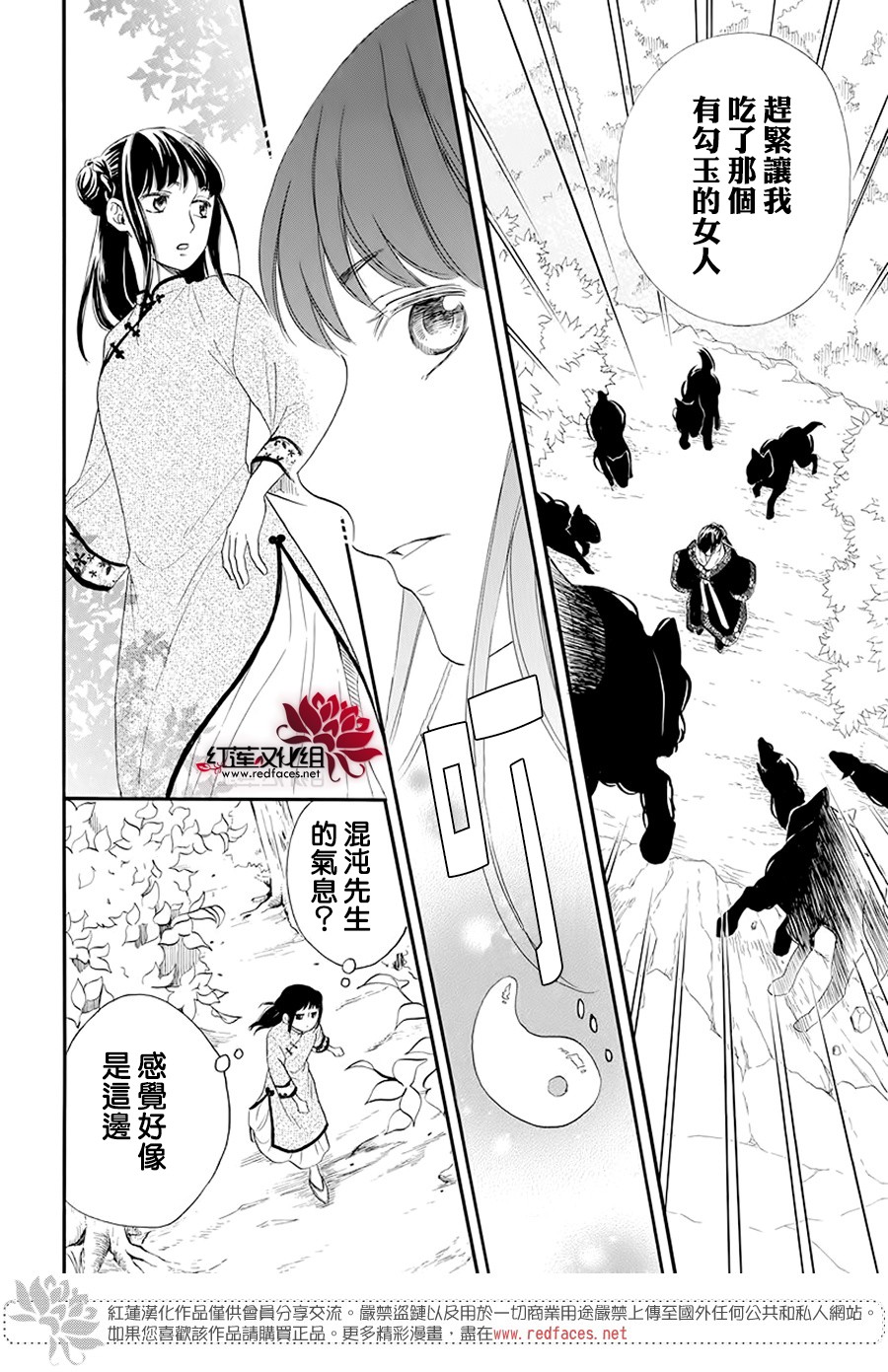 这份凶爱是为天灾韩漫全集-第01话无删减无遮挡章节图片 