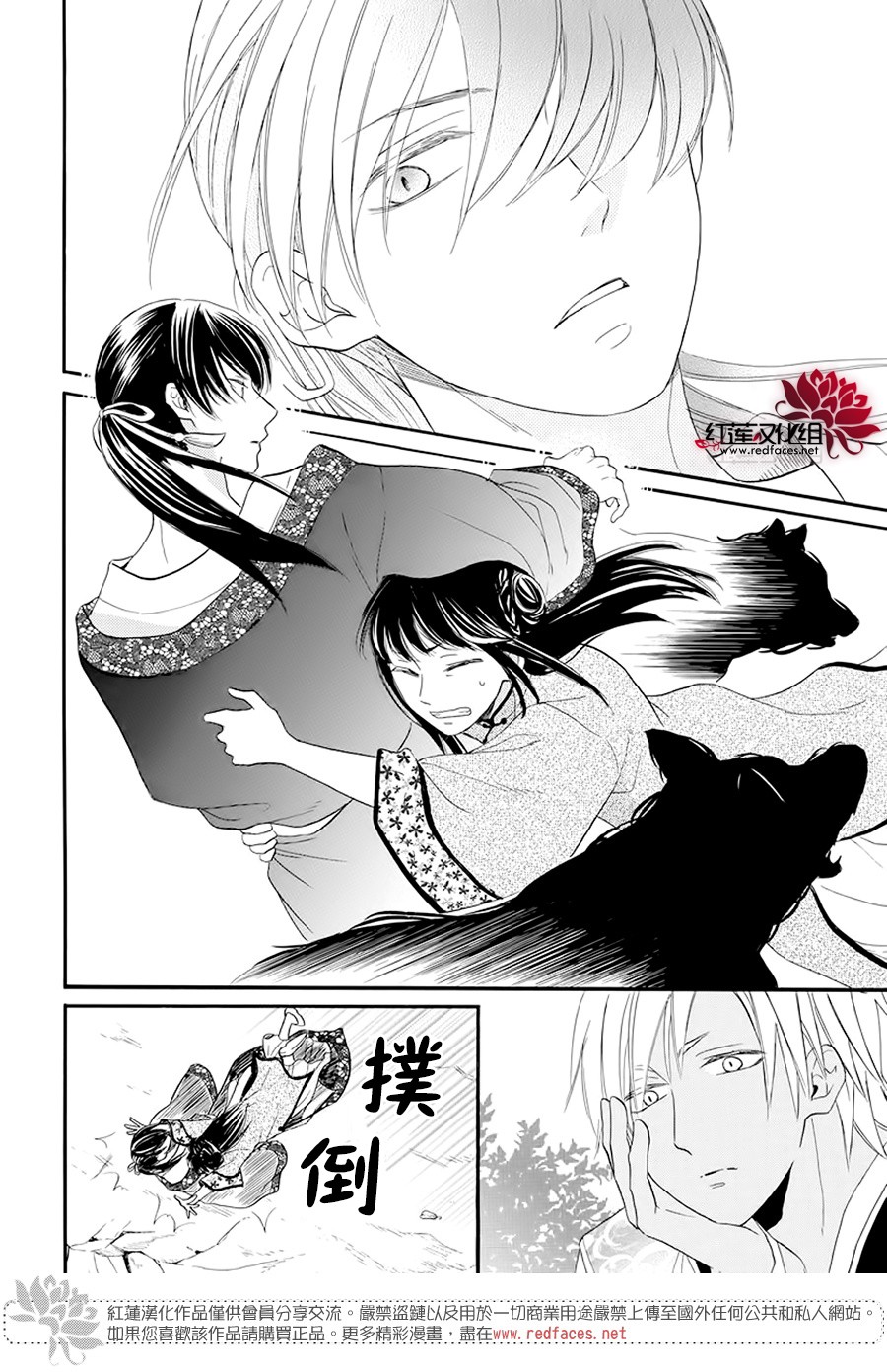 这份凶爱是为天灾韩漫全集-第01话无删减无遮挡章节图片 