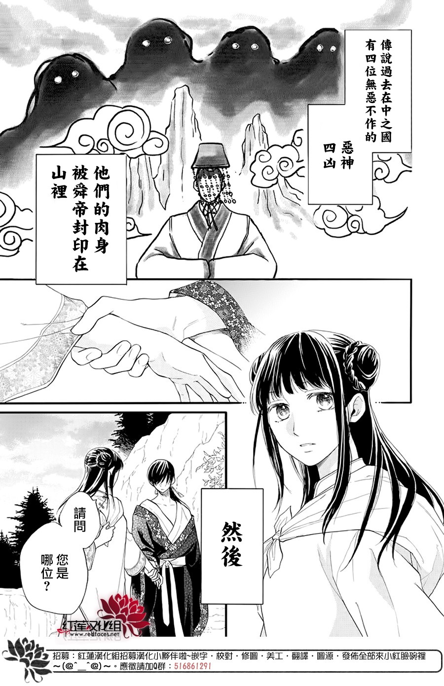 这份凶爱是为天灾韩漫全集-第01话无删减无遮挡章节图片 