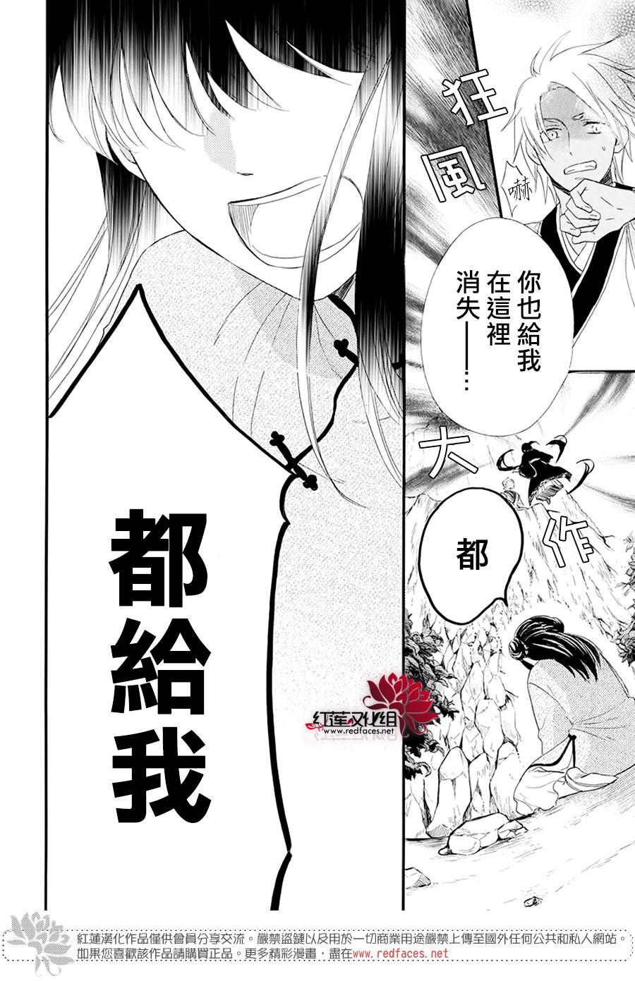 这份凶爱是为天灾韩漫全集-第01话无删减无遮挡章节图片 