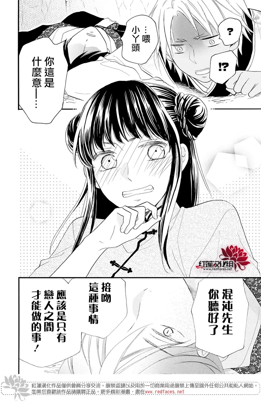 这份凶爱是为天灾韩漫全集-第01话无删减无遮挡章节图片 