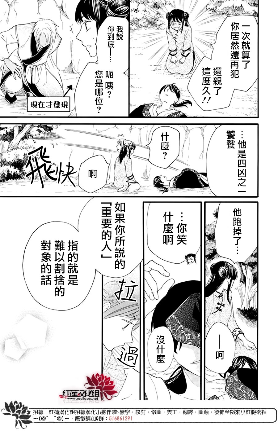 这份凶爱是为天灾韩漫全集-第01话无删减无遮挡章节图片 