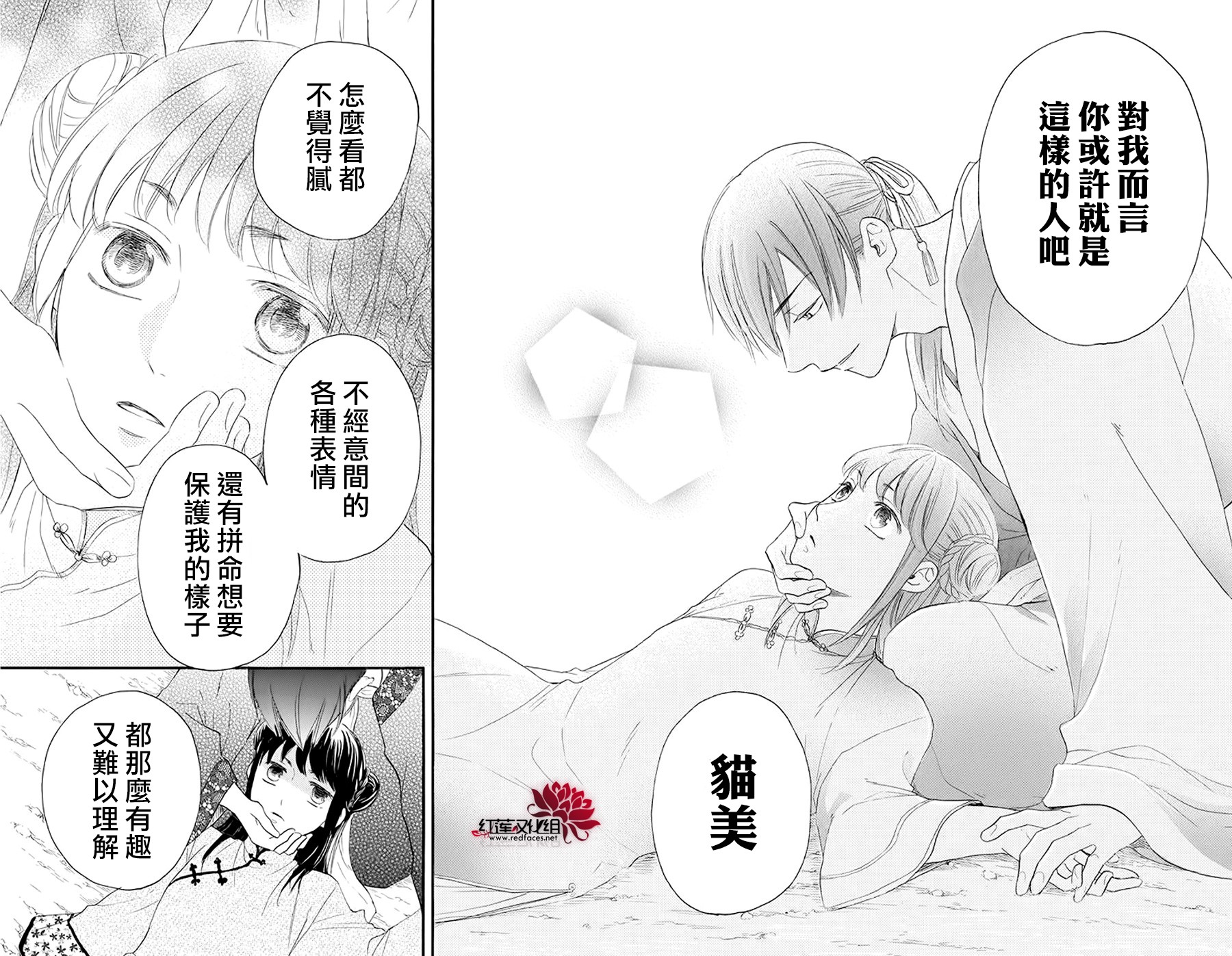 这份凶爱是为天灾韩漫全集-第01话无删减无遮挡章节图片 