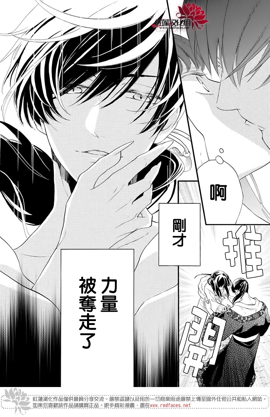 这份凶爱是为天灾韩漫全集-第01话无删减无遮挡章节图片 