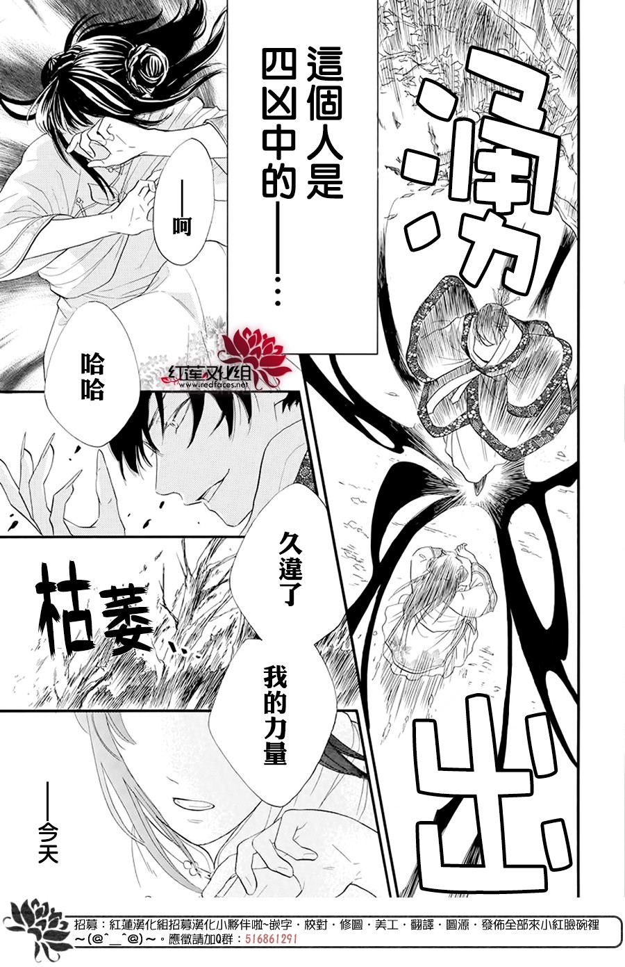 这份凶爱是为天灾韩漫全集-第01话无删减无遮挡章节图片 