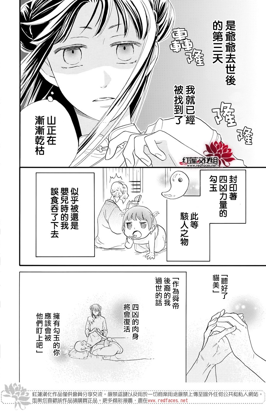 这份凶爱是为天灾韩漫全集-第01话无删减无遮挡章节图片 