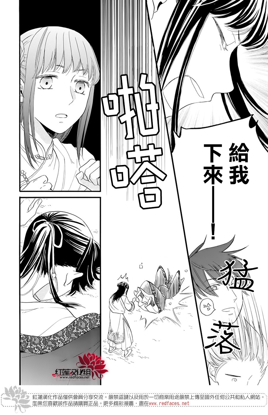 这份凶爱是为天灾韩漫全集-第01话无删减无遮挡章节图片 