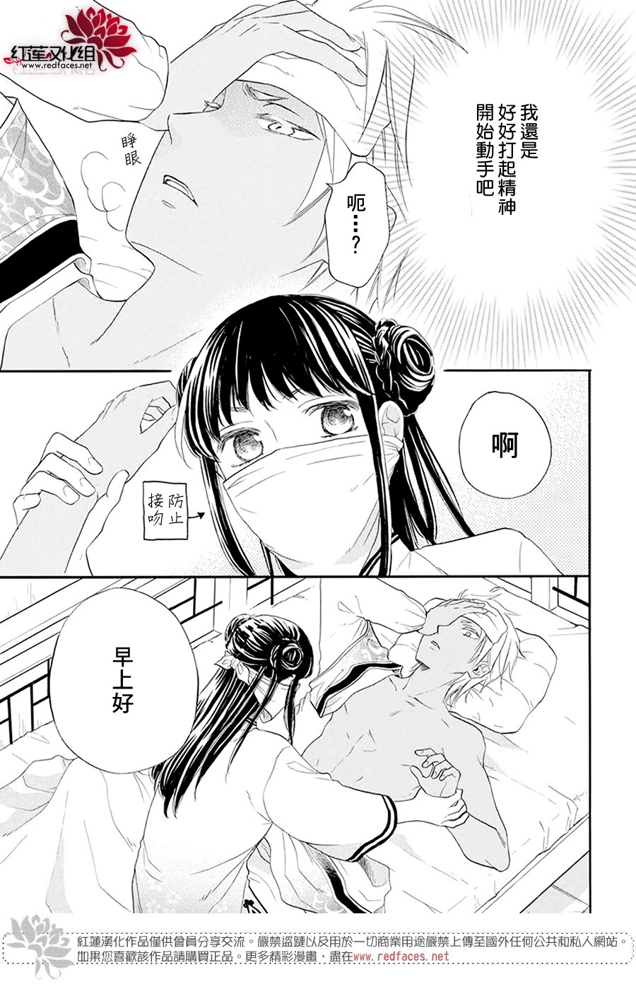 这份凶爱是为天灾韩漫全集-第02话无删减无遮挡章节图片 