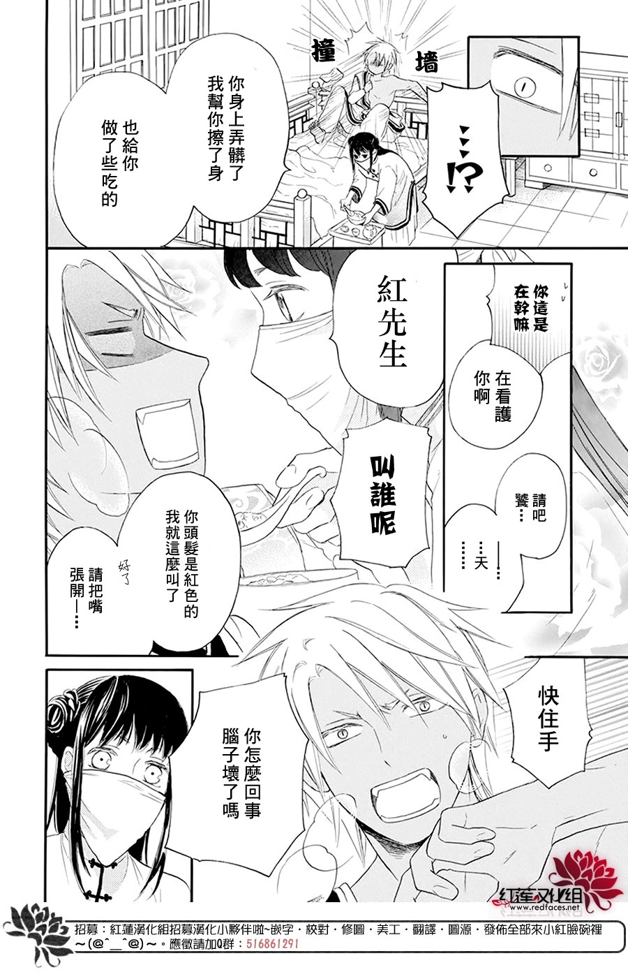 这份凶爱是为天灾韩漫全集-第02话无删减无遮挡章节图片 