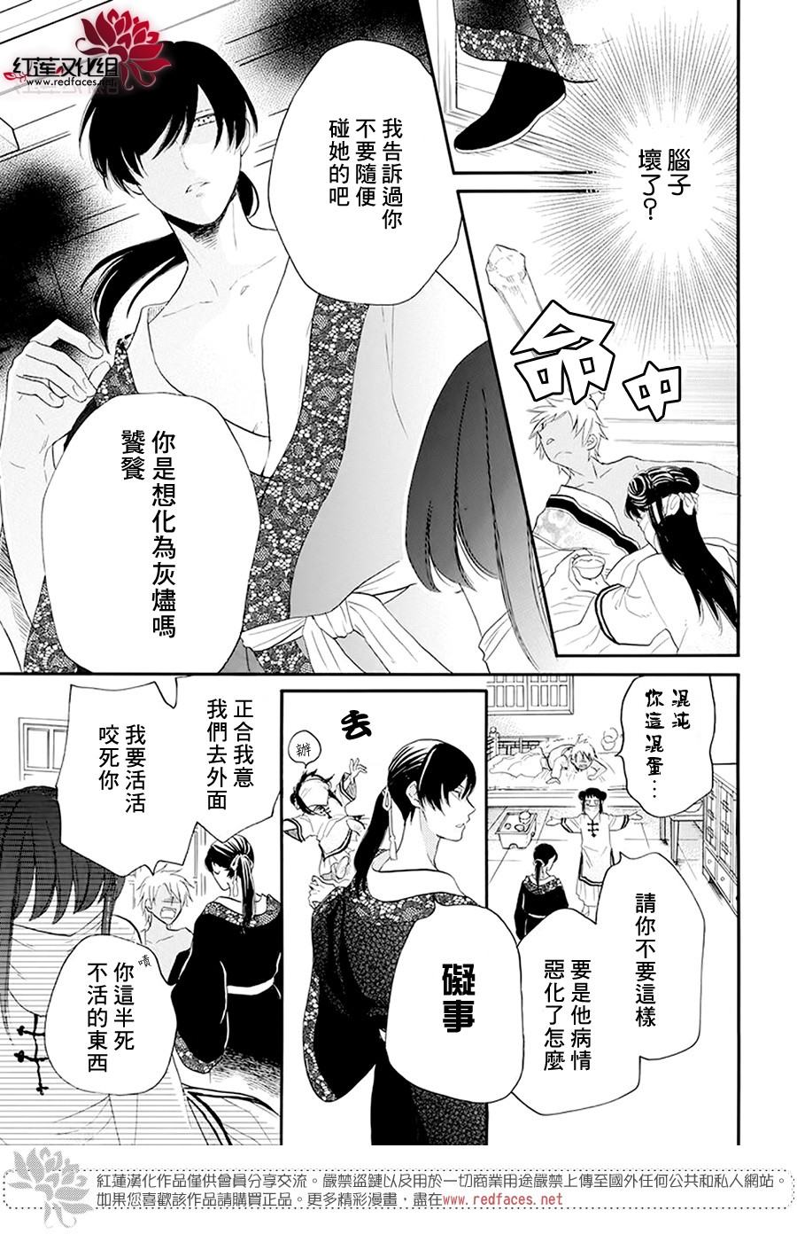 这份凶爱是为天灾韩漫全集-第02话无删减无遮挡章节图片 