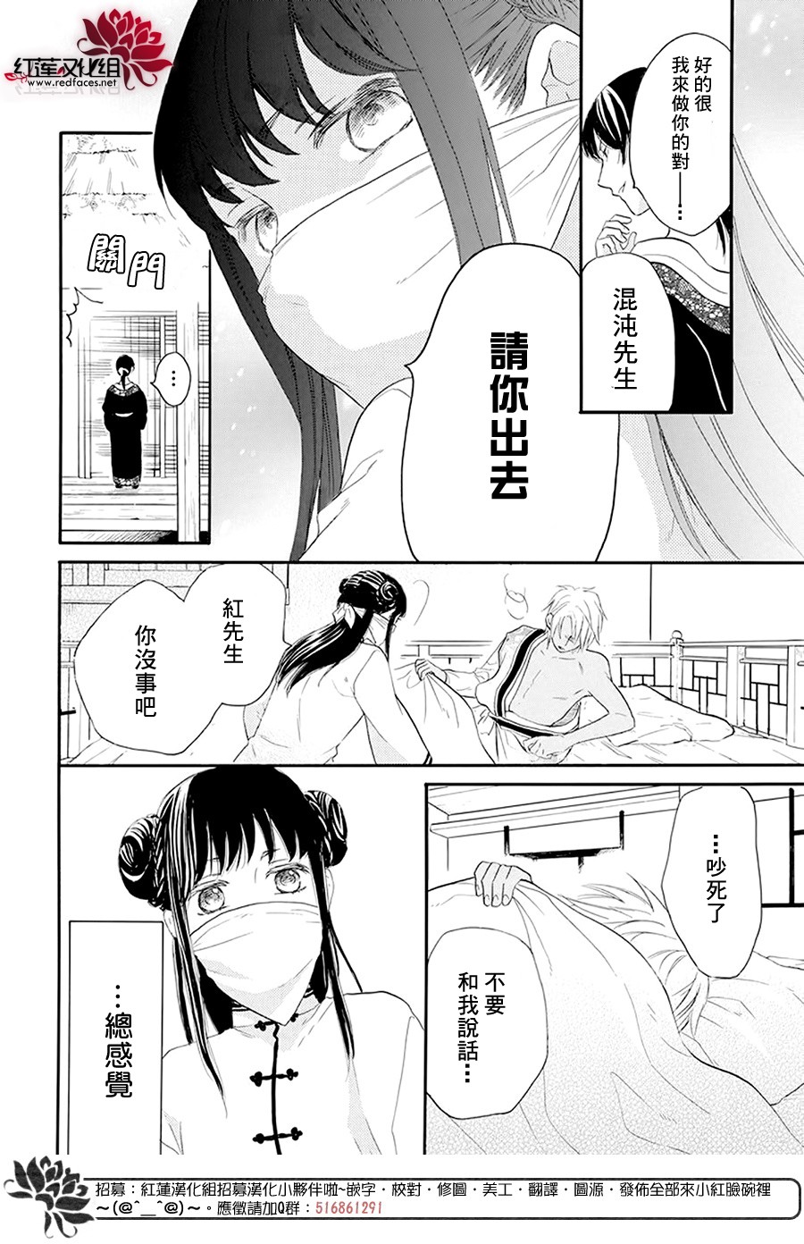 这份凶爱是为天灾韩漫全集-第02话无删减无遮挡章节图片 