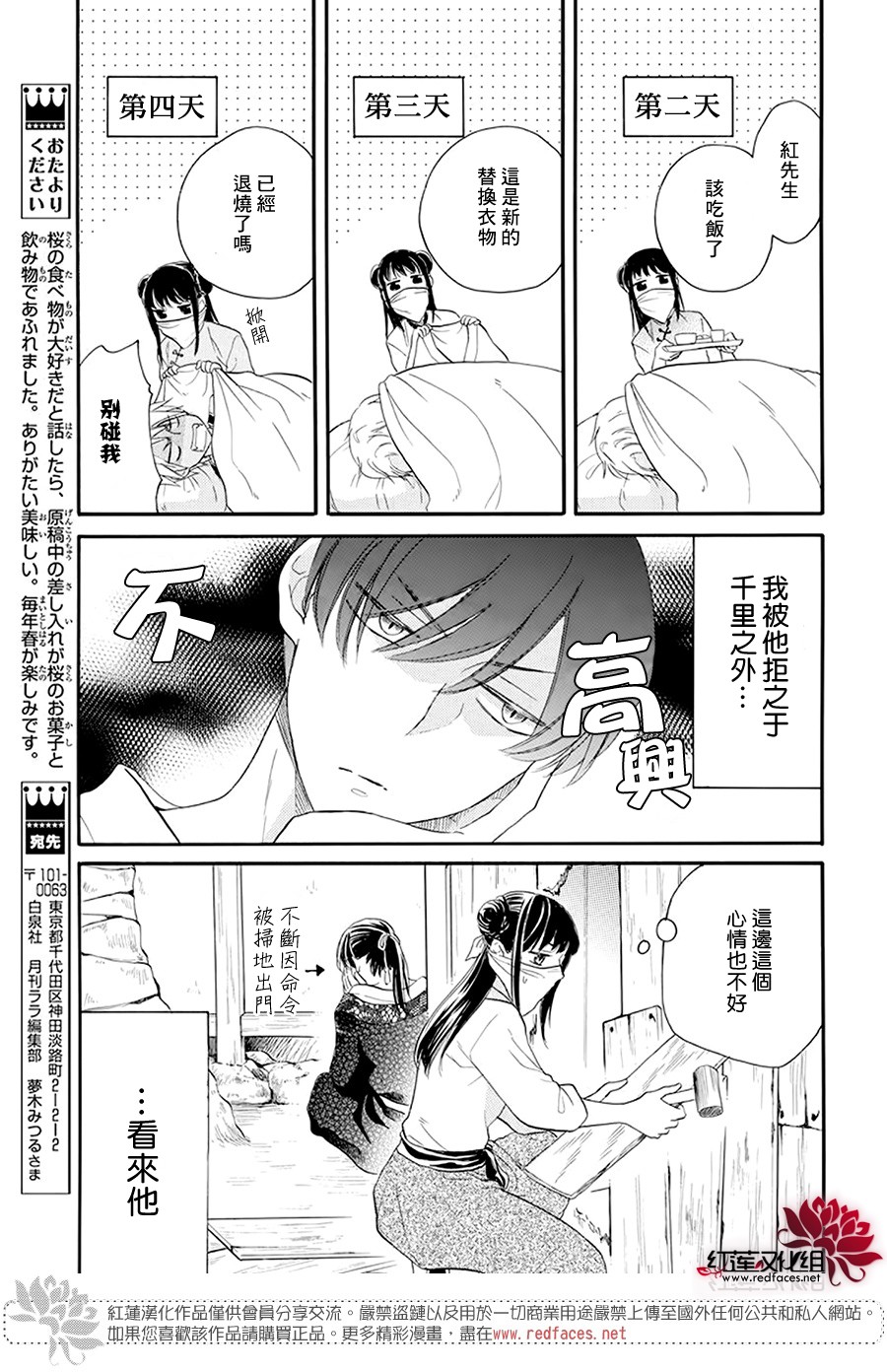 这份凶爱是为天灾韩漫全集-第02话无删减无遮挡章节图片 