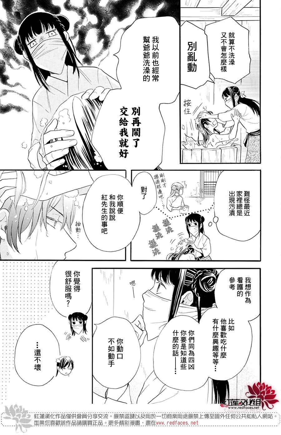 这份凶爱是为天灾韩漫全集-第02话无删减无遮挡章节图片 